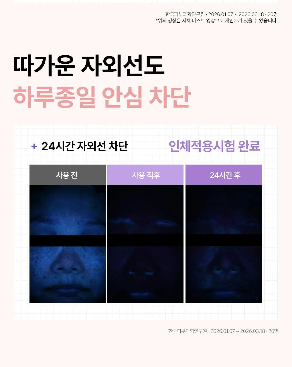 [NEW] 메디힐 PDRN 수분 선세럼 매끈 톤업 50g 상세페이지 12